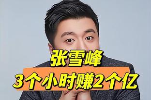 CBA上海名宿小卢卡斯：每场赢球都有奖金 进季后赛奖了7万刀