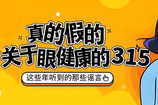 芬奇：西部第1不是我们首要的目标 真正目标是打出自己最棒的篮球