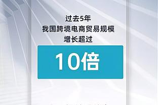 哈特：人们认为美国队比一些欧洲球队强 但他们的执行力很疯狂