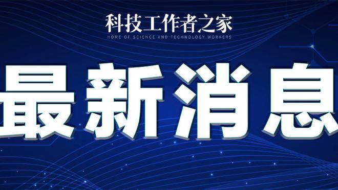 难救主！普利西奇本场数据：替补传射，获评全场最高8.1分