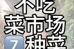 马拉加球员赛后同意将球衣给予球迷，但要求其支付50欧元