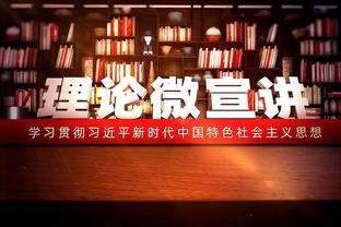 国王队记：今天的SGA就像巅峰时期的哈登一样不断站上罚球线