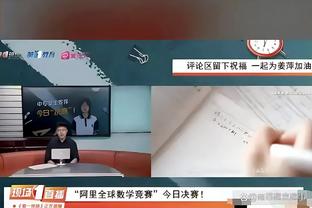 纳帅：如果现有球员健康且发挥稳定，欧洲杯阵容就不会有太大变动